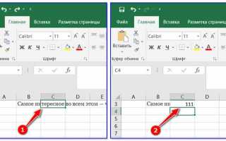 Как скрыть значение в ячейке в excel