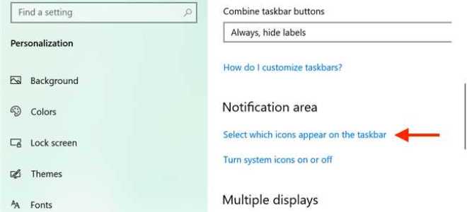 Как убрать значок с панели задач windows 10