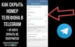 Как сделать приветственное сообщение в телеграмме