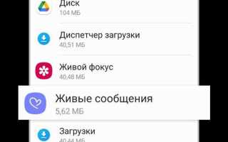 Как отключить instant play на самсунге