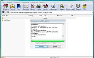 Torrent очистился список закачек как восстановить