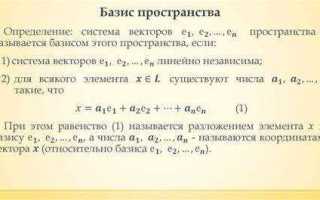 Как найти базис линейной оболочки векторов