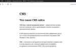 Что такое cms в программировании