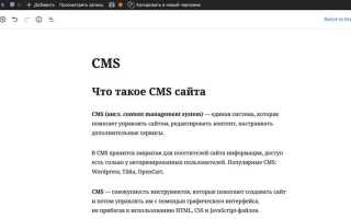 Что такое cms в программировании