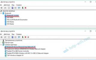 Перечислитель bluetooth le майкрософт что это