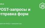 Node js как разобрать post запрос