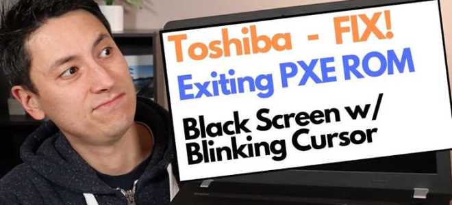 Exiting pxe rom на ноутбуке как исправить