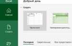 Как открыть тяжелый файл excel
