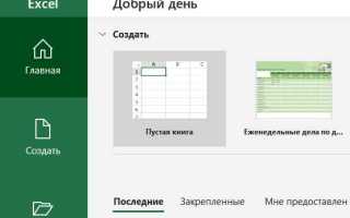 Как открыть тяжелый файл excel