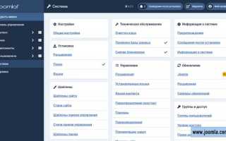 Как запустить joomla через диспетчер iis