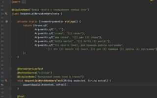 Как найти слово в строке java