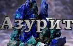 Азур что это такое