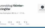 Stringvar tkinter что это