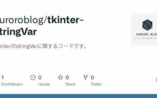 Stringvar tkinter что это