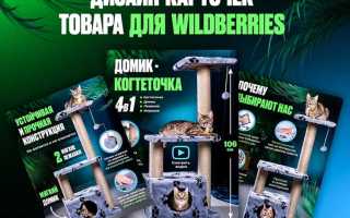 Как сделать подставку на вайлдберриз