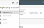 Как поменять страну в гугл плей