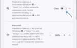 Как открыть лупу в windows 10