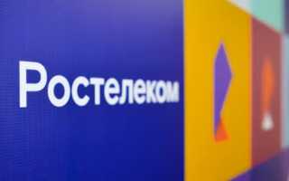 «Ростелеком» после 10 лет переговоров избавился от единственного зарубежного актива