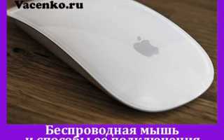 Vmware как включить мышку