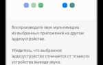 Как включить звук на мониторе самсунг