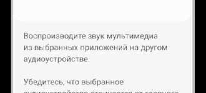 Как включить звук на мониторе самсунг