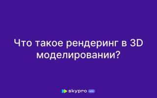 Render python что это