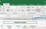 Изменить часть объединенной ячейки невозможно excel как скопировать