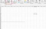Как сложить таблицы в excel