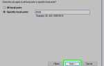Как открыть порт 21 для ftp