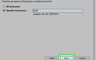 Как открыть порт 21 для ftp