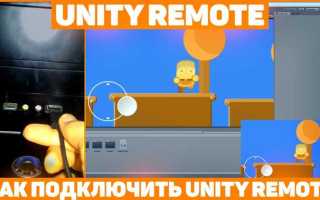 Unity как включить сетку