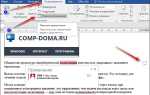 Как вставить примечание в excel