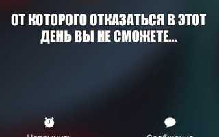 Однажды вам поступит звонок который нельзя сбросить