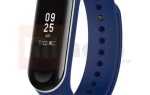 Как включить mi band 4