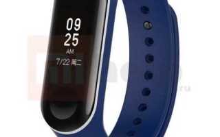 Как включить mi band 4