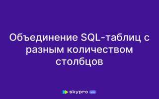 Как сравнить 2 таблицы в sql