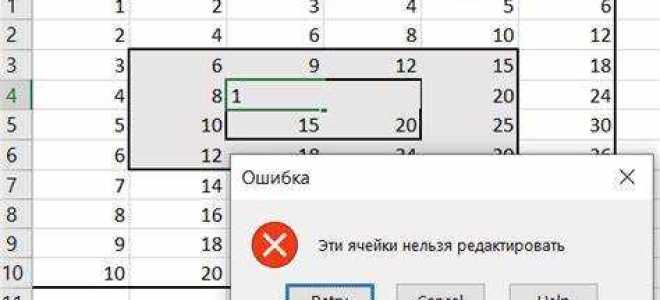 Как снять защиту с ячейки в excel