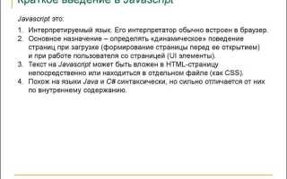 На чем написан javascript