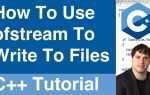Ofstream c что это
