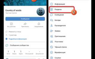 Как сделать статью в вк