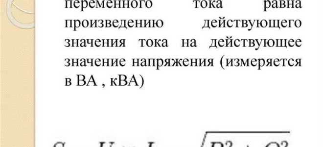Когда максимальная мощность в цепи