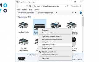 Как открыть устройства и принтеры через cmd