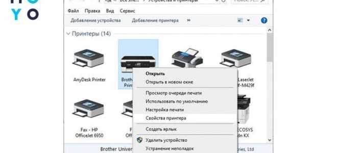 Как открыть устройства и принтеры через cmd