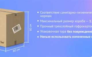 Сколько коробок помещается на паллет для вайлдберриз