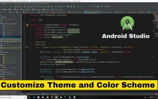 Android studio как изменить цвет текста