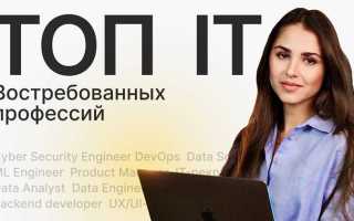Как выучиться на it специалиста