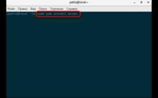 Как узнать установлен ли пакет в linux