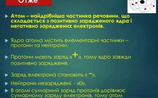 Во сколько раз электрон легче протона