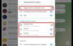 You have a new message телеграмм как отключить