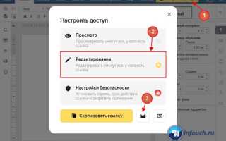 Как отправить приглашение в яндекс диск